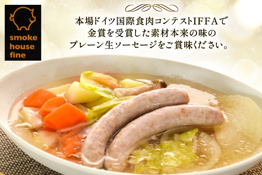 ソーセージ IFFA金賞受賞 ハーブ 150g 3パック 450g [ファイン 山形県 高畠町 tk06ays750022]  ウィンナー ウインナー ソーセージ 豚 豚肉 加工品