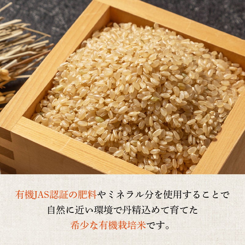 米 令和7年産 つや姫 5kg 有機JAS 玄米 [農家の蔵出し米生産組合 山形県 高畠町 tk06ays900006] コメ ご飯 ごはん お米 ブランド米