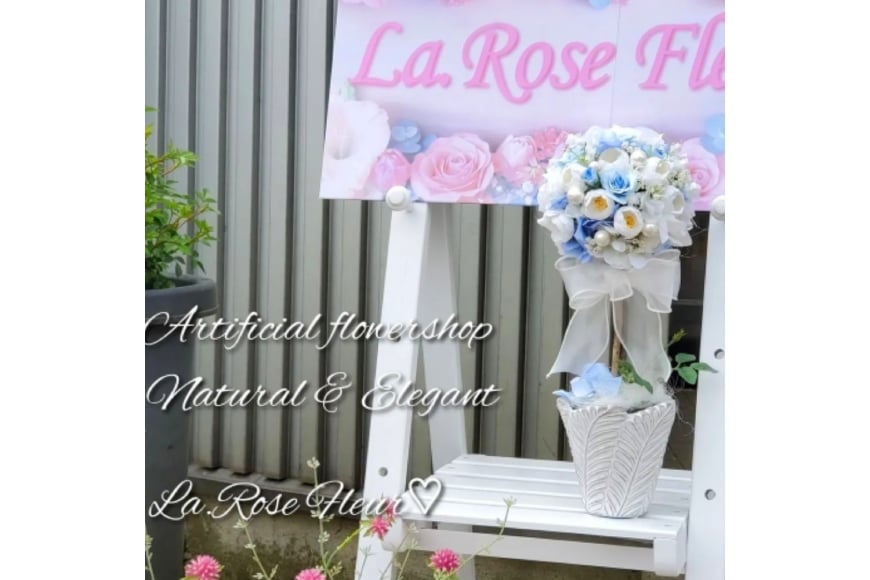 フラワーアレンジメント 選べる カラー トピアリー 1個 [La.Rose Fleur 山形県 高畠町 tk06ayt140023] 花 はな 造花 フラワー アレンジメント インテリア 飾付 ハンドメイド