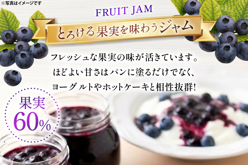 ジャム 果実60%のブルーベリージャム 290g 5個 セット [成城石井酒販 山形県 高畠町 tk06ayt090002] ベリージャム ブルーベリー ベリー パン