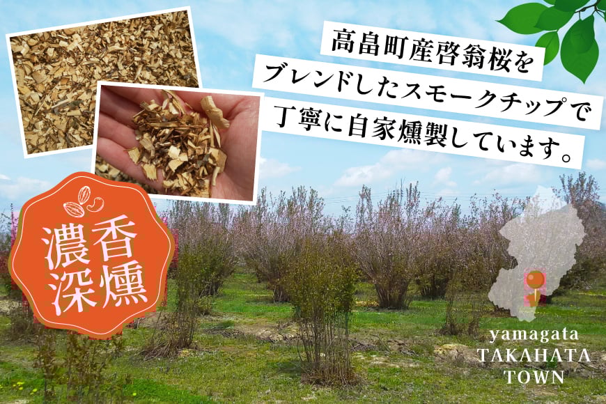 濃香 深燻 ビン入り 燻製 ミックスナッツ 200g 1個 [伊澤商店 山形県 高畠町 tk06bcz260003] ナッツ ピーナッツ 小分け 個包装 スモーク 手作り くるみ アーモンド カシューナッツ レーズン バナナチップ  おつまみ お菓子 おやつ