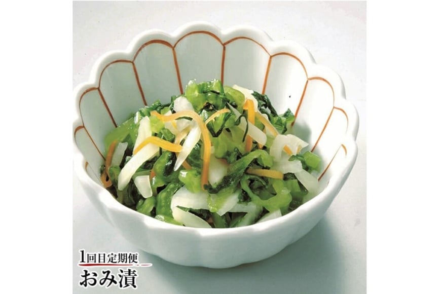 漬物 2回 定期便 詰め合わせ 3種 ( 山形のだし 2p おみ漬 2p わさび昆布 1p ねぎからし 2p 味付けオクラめかぶ 2p ごま油壷キムチ 1p ) [三和漬物食品 山形県 高畠町 tk06ayk200011] セット 漬け物 ご飯のお供