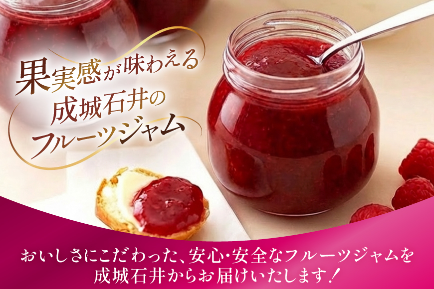 ジャム 果実60%のラズベリージャム 290g 5個 セット [成城石井酒販 山形県 高畠町 tk06ayt090004] ベリージャム ラズベリー パン