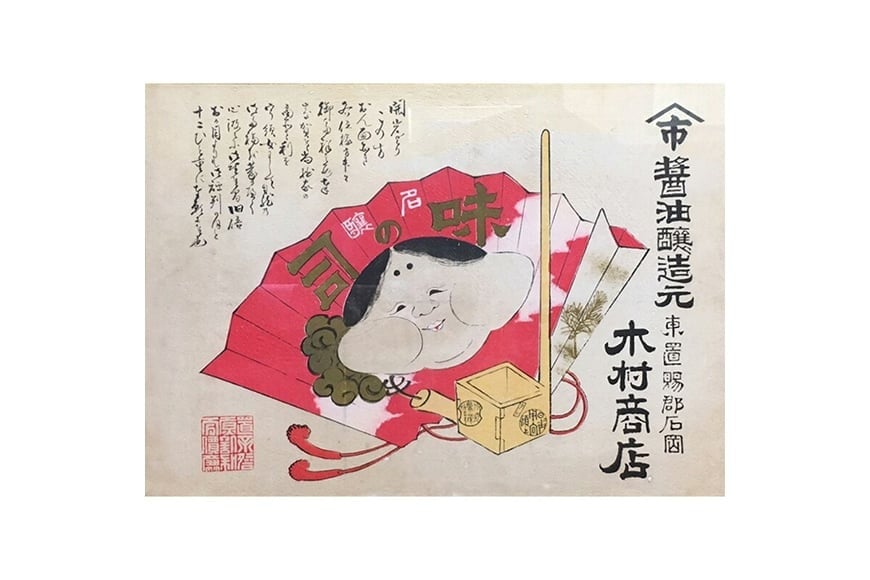 味噌 《ヤマイチ醤油》文殊味噌 白みそ 2kg 田舎仕込み 【木村醤油店】 [高畠町観光協会 山形県 高畠町 tk06ays670015] ミソ みそ 調味料
