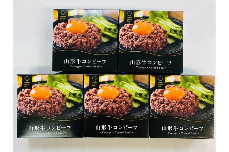 牛肉 山形牛 コンビーフ 缶詰 80g 5個 [ファイン 山形県 高畠町 tk06ays750015] 黒毛和牛 牛肉 牛 肉 国産 缶詰め 缶 保存食 非常食 長期保存 備蓄