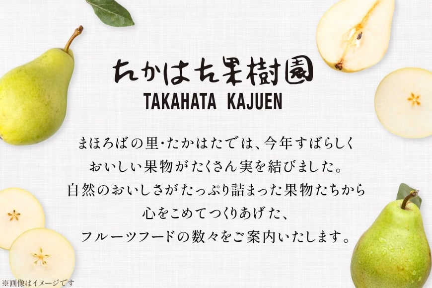 ラ・フランス ジュース 500ml 計2本 セット [たかはた果樹園 山形県 高畠町 tk06ays650014] ラ・フランス 洋梨 ジュース 飲料 飲み物 フルーツ 果物