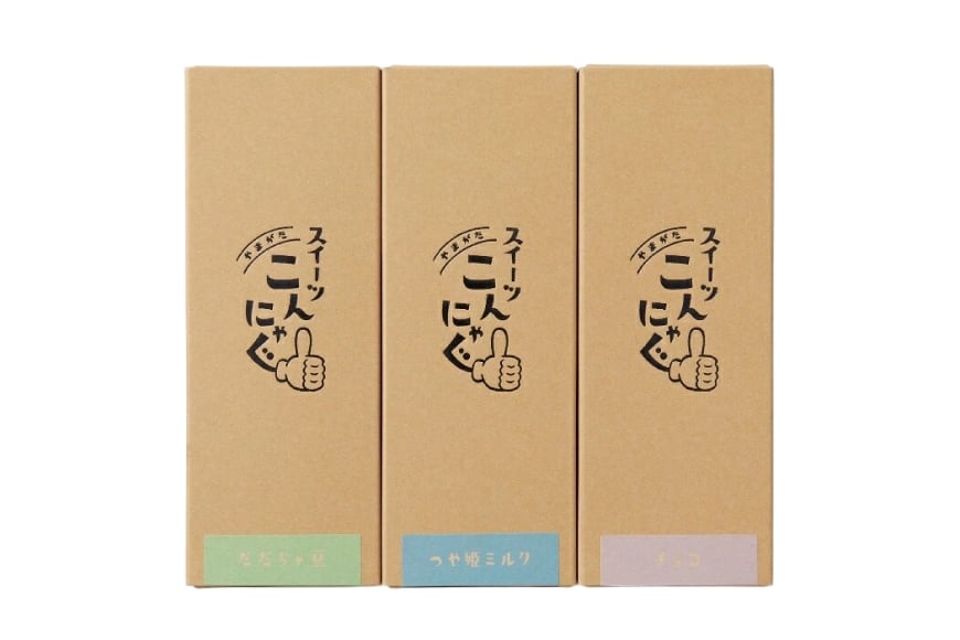 こんにゃく やまがたスイーツこんにゃぐ〜 ３本 [菅野食品 山形県 高畠町 tk06ayt040000] 菅野食品 だだちゃ豆 チョコ ミル スイーツ おやつ