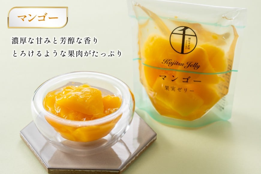 果実 ゼリー 6個入 詰め合わせ [銀座千疋屋 山形県 高畠町 tk06bgj570001] フルーツ 果物 スイーツ ラ・フランス 白桃 桃 もも モモ くだもの 黄桃 林檎 りんご マンゴー パイン パイナップル 常温 千疋屋 セット