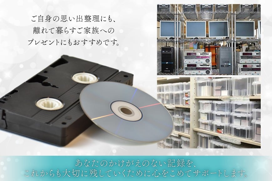 商品券 15000円分 ビデオテープからDVDダビング [山形農薬株式会社 山形県 高畠町 tk06ayt240010] ビデオテープ ビデオダビング データダビング ダビング メール便