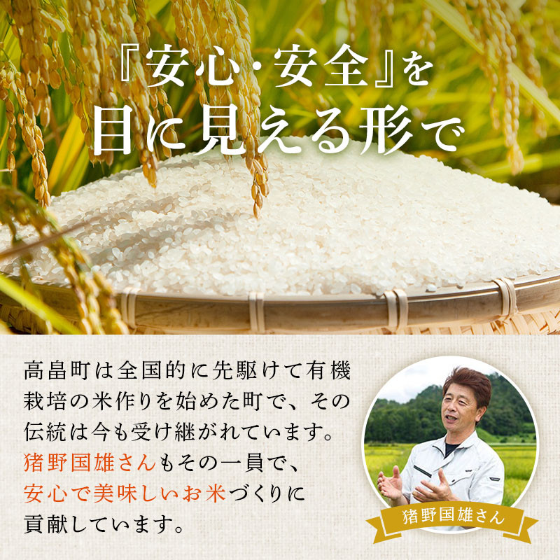 米 令和7年産 ミルキークイーン 5kg 有機JAS 精米 [農家の蔵出し米生産組合 山形県 高畠町 tk06ays900020] コメ ご飯 ごはん お米 ブランド米