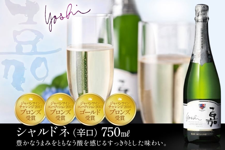 スパークリング 嘉 スパークリングワイン 白 ロゼ 各750ml 計2本 [小田部商店 山形県 高畠町 tk06ayt180033] 辛口