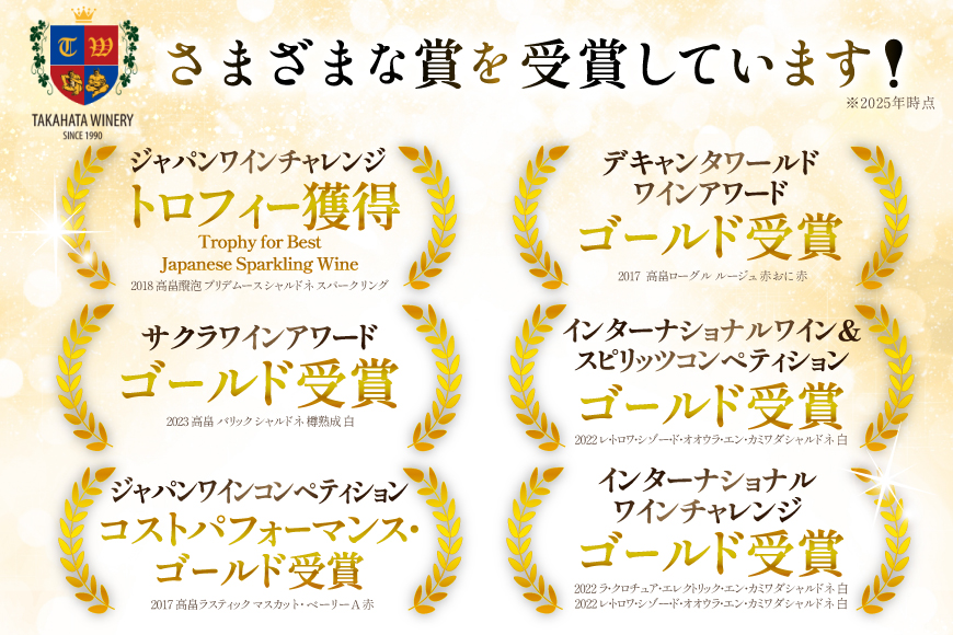 ワイン 白 高畠ジャパネスク リースリング・フォルテ やや甘口 720ml 2本 セット [高畠ワイナリー 山形県 高畠町 tk06ays730076] 白ワイン 国産 ワイナリー ワインセット 酒 お酒 アルコール 果実酒