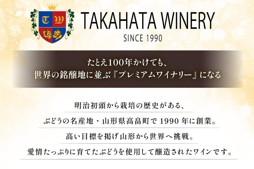 赤ワイン ローグルルージュ 赤おに 750ml 1本 [高畠ワイナリー 山形県 高畠町 tk06ays730001] 高畠ワイナリー ワイン 酒 赤