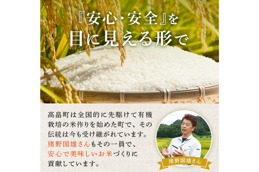 米 令和7年産 ミルキークイーン 10kg 有機JAS 精米 [農家の蔵出し米生産組合 山形県 高畠町 tk06ays900035] コメ ご飯 ごはん お米 ブランド米