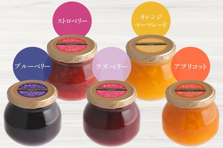 ジャム 詰め合わせ 5種 各290g 5個 セット [成城石井酒販 山形県 高畠町 tk06ayt090000] いちごジャム マーマレード ブルーベリージャム ストロベリー ラズベリー ブルーベリー アプリコット オレンジ