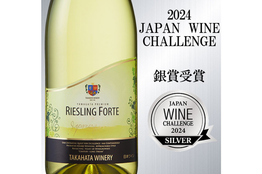 ワイン 白 高畠ジャパネスク リースリング・フォルテ やや甘口 720ml 2本 セット [高畠ワイナリー 山形県 高畠町 tk06ays730076] 白ワイン 国産 ワイナリー ワインセット 酒 お酒 アルコール 果実酒