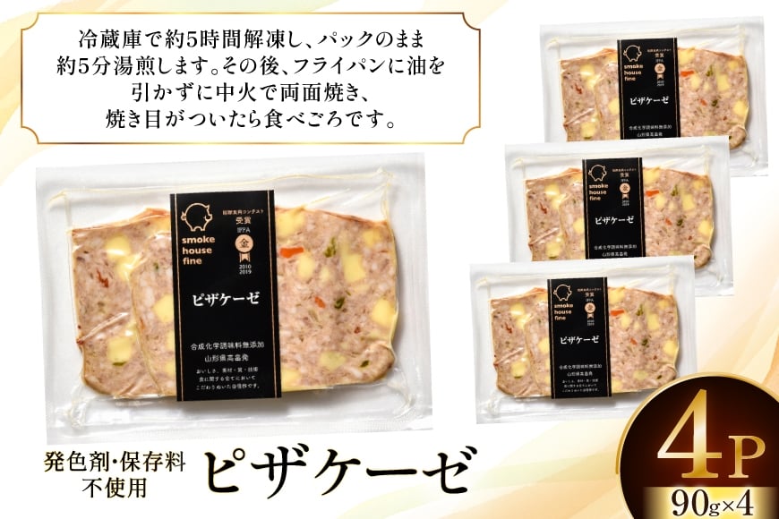 豚肉 IFFA金賞受賞 ピザケーゼ スライス 90g 4パック 360g [ファイン 山形県 高畠町 tk06ays750037] 無塩せき 豚 豚肉 肉 チーズ