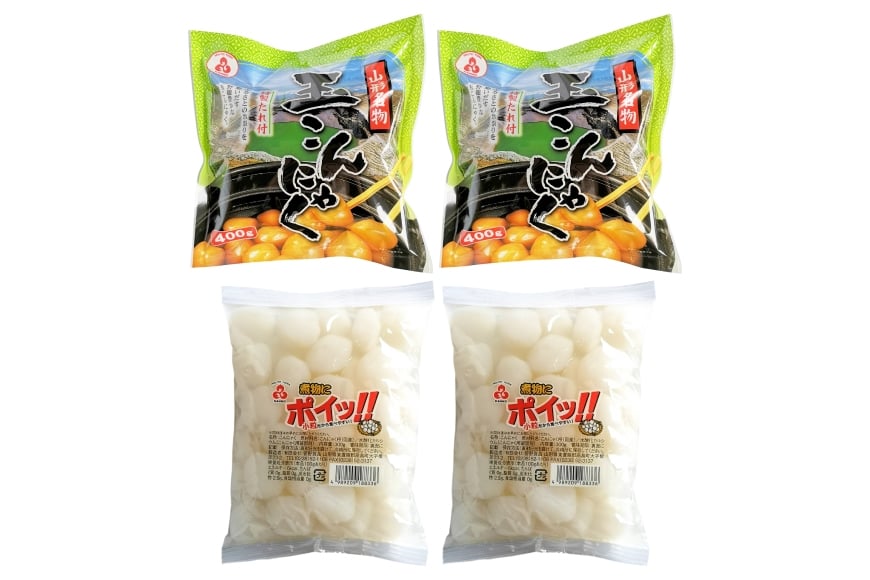 こんにゃく 山形名物 玉こんにゃく 400g 2袋 煮物にポイッ！！ 300g 2袋 [菅野食品 山形県 高畠町 tk06ayt040001] 菅野食品 小粒こんにゃく タレ付き