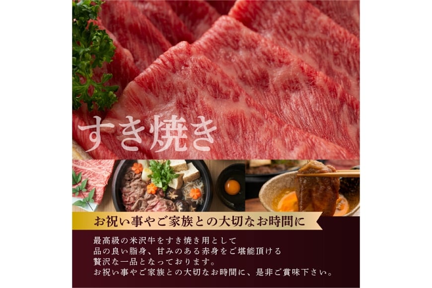 牛肉 すき焼き A5 ランク 米沢牛 500g 2パック 計1kg [佐貝肉店 山形県 高畠町 tk06ayt260004] 小分け 冷凍 米沢 ブランド牛 ブランド 牛 肉