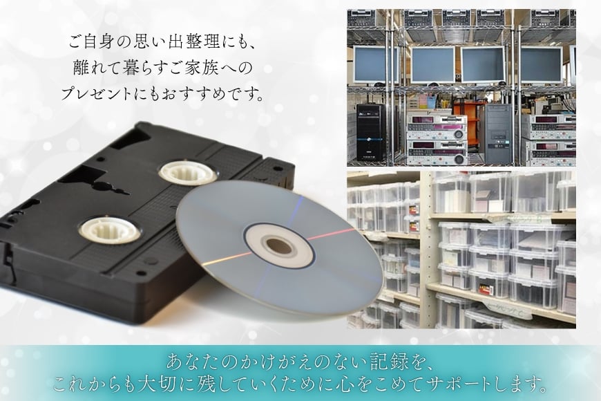 商品券 12000円分 ビデオテープからDVDダビング [山形農薬株式会社 山形県 高畠町 tk06ayt240009] ビデオテープ ビデオダビング データダビング ダビング メール便