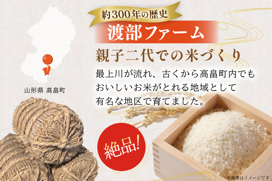 米 定期便 9回 令和8年産 特別栽培米 つや姫 5kg 9回 計45kg [渡部ファーム 山形県 高畠町 tk06ays810054] お米 白米 精米 ごはん ご飯 ブランド米