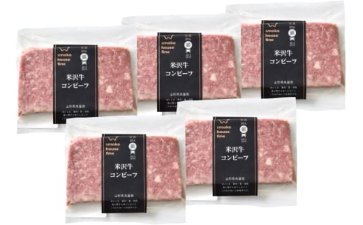 TVで紹介! 米沢牛 コンビーフ 100g 5個 セット 計500g [ファイン 山形県 高畠町 tk06ays750031] おかず 牛 和牛 ビーフ 肉 お肉 ご飯のお供 ごはんのお供 牛肉 にく 惣菜 ブランド牛 セット