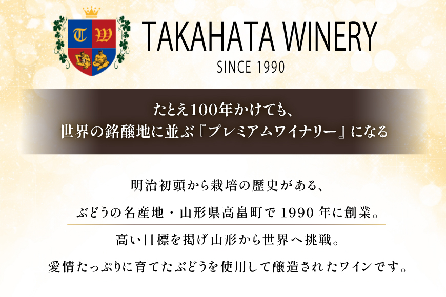 ワイン 赤おに 青おに 各750ml 2本 セット [高畠ワイナリー 山形県 高畠町 tk06ays730022] 高畠ワイナリー フルボディー 高畠ワイン 赤ワイン 酒 飲み比べ