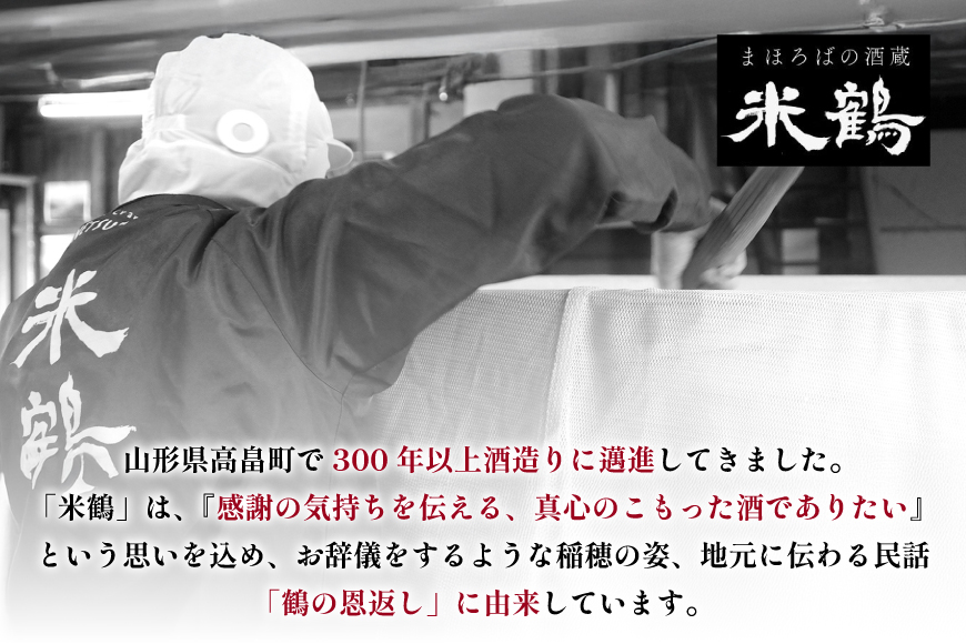 日本酒 辛口 純米生酒 発泡にごり 720ml 2本 セット [米鶴酒造 山形県 高畠町 tk06ays710012] 酒 お酒 米 720 晩酌 淡麗 すっきり