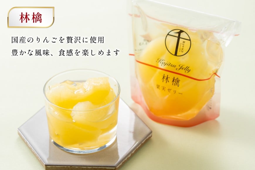 果実 ゼリー 6個入 詰め合わせ [銀座千疋屋 山形県 高畠町 tk06bgj570001] フルーツ 果物 スイーツ ラ・フランス 白桃 桃 もも モモ くだもの 黄桃 林檎 りんご マンゴー パイン パイナップル 常温 千疋屋 セット