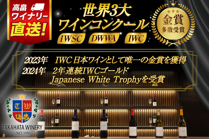 ワイン 高畠シャルドネ 2種 飲み比べ 2本 セット [高畠ワイナリー 山形県 高畠町 tk06ays730021] 辛口 高畠ワイン 高畠ワイナリー 白ワイン 飲み比べ 酒