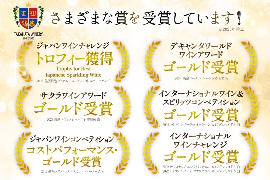 ワイン 高畠レ･トロワ･シゾー･ド･オオウラ･エン･カミワダ･シラー 750ｍl 1本 [高畠ワイナリー 山形県 高畠町 tk06ays730020] 辛口 高畠ワイン 高畠ワイナリー 赤ワイン 酒