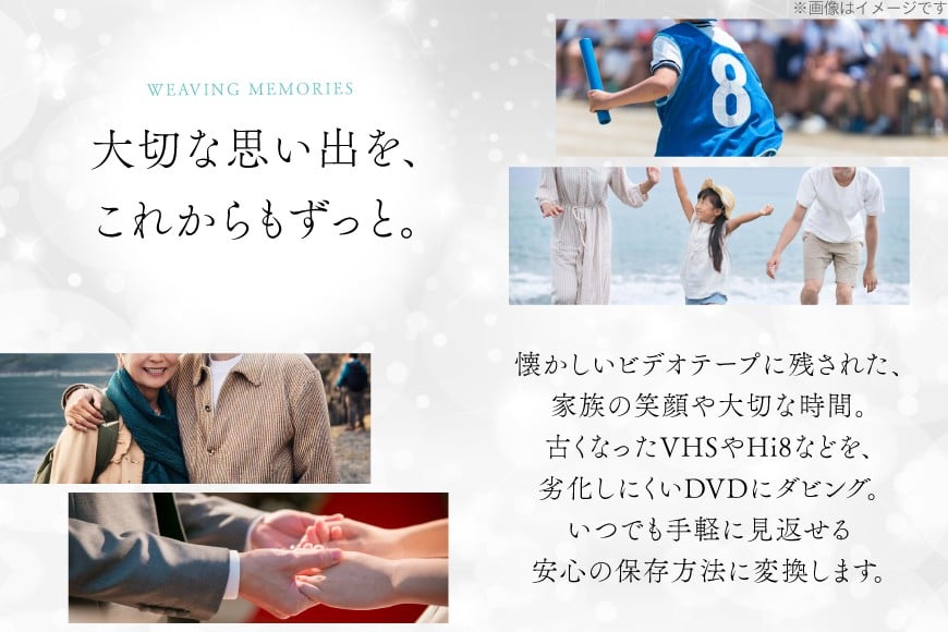 商品券 15000円分 ビデオテープからDVDダビング [山形農薬株式会社 山形県 高畠町 tk06ayt240010] ビデオテープ ビデオダビング データダビング ダビング メール便