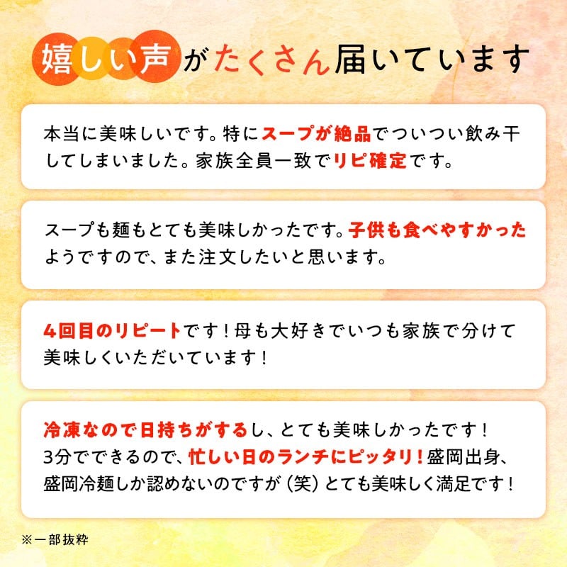 冷麺 りんご苑の冷麺 スープ付 10食 [りんご苑 山形県 高畠町 tk06ays660000] スープ 自家製 生麺 時短 簡単 手軽 冷凍