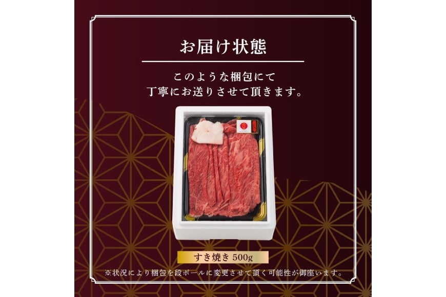 牛肉 すき焼き A5 ランク 米沢牛 500g [佐貝肉店 山形県 高畠町 tk06ayt260001] 冷凍 米沢 ブランド牛 ブランド 牛 肉 すき焼き用