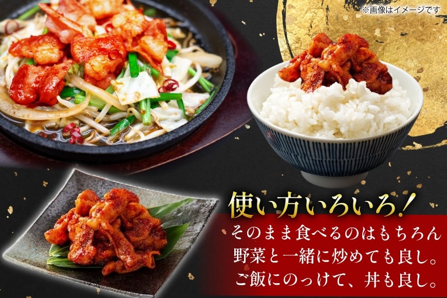 豚肉 ホルモン 辛みそホルモン 200g 2p 計400g [りんご苑 山形県 高畠町 tk06ays660005] 焼肉 やきにく 国産 豚 味付き 辛みそ 味噌 小分け 簡単 手軽 調理 おかず 冷凍