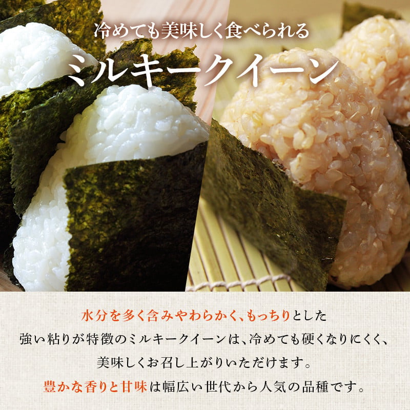 米 令和7年産 ミルキークイーン 5kg 有機JAS 精米 [農家の蔵出し米生産組合 山形県 高畠町 tk06ays900020] コメ ご飯 ごはん お米 ブランド米