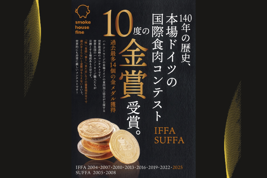 鶏肉 IFFA銀賞受賞 国産 スモークチキン 150g 4パック 600g [ファイン 山形県 高畠町 tk06ays750036] 鶏 チキン 胸肉 ムネ スモーク 燻製