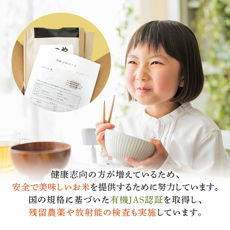 米 令和7年産 ミルキークイーン 5kg 有機JAS 精米 [農家の蔵出し米生産組合 山形県 高畠町 tk06ays900020] コメ ご飯 ごはん お米 ブランド米