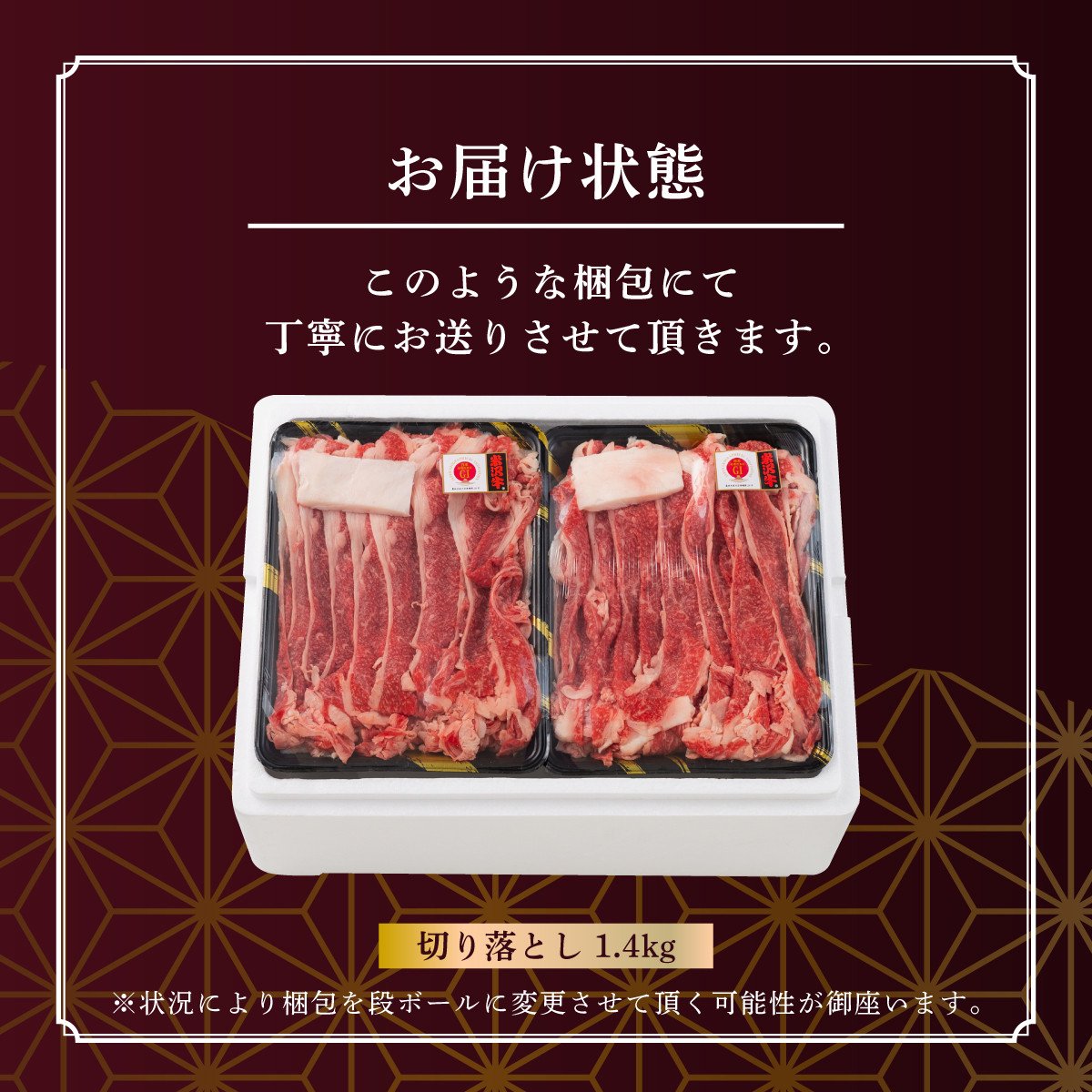 牛肉 切り落し A5 ランク 米沢牛 700g 2パック 計1.4kg [佐貝肉店 山形県 高畠町 tk06ayt260003] 小分け 冷凍 米沢 ブランド牛 ブランド 牛 肉