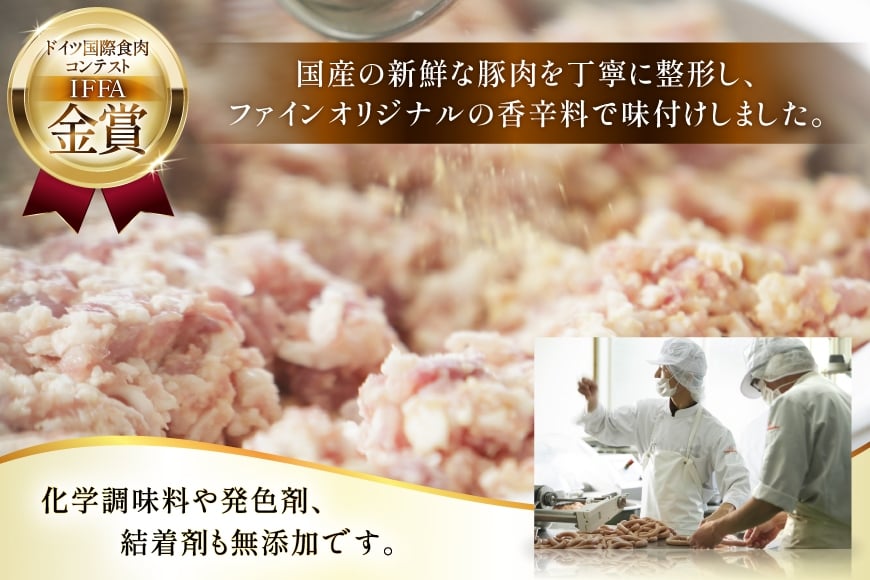 ウインナー IFFA金賞受賞 ガーリックウインナー 110g 4パック 計440g [ファイン 山形県 高畠町 tk06ays750039] 無塩せき ウィンナー ウインナー ソーセージ 豚 豚肉 肉 スモーク 燻製 黒胡椒