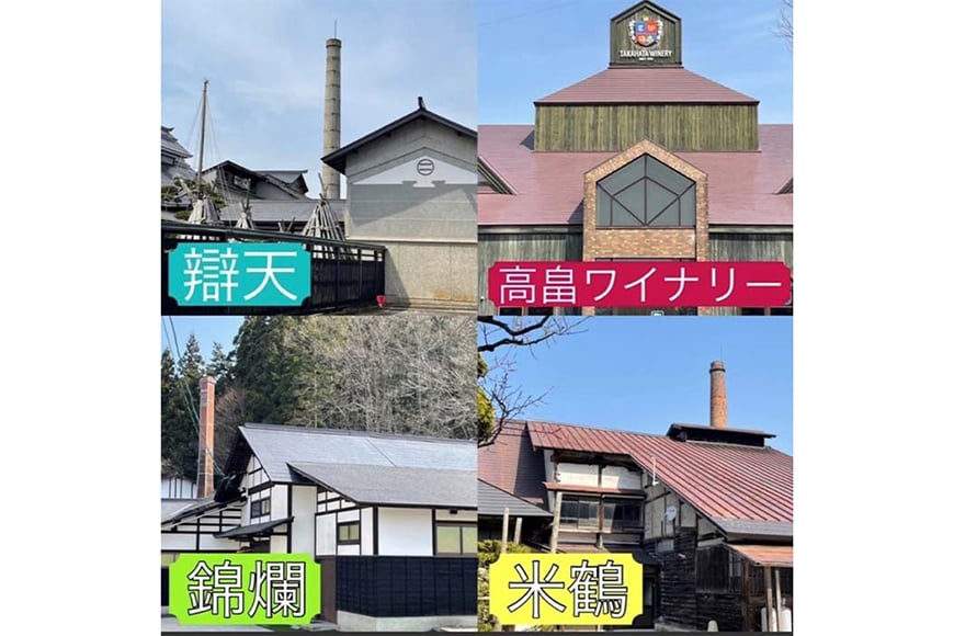 日本酒 ワイン 詰め合わせ おまかせ 福袋 ランダムセット 720ml×6本 [小田部商店 山形県 高畠町 tk06ayt180003] 酒 お酒 飲み比べ 酒 さけ アルコール 飲み比べ セット パーティー