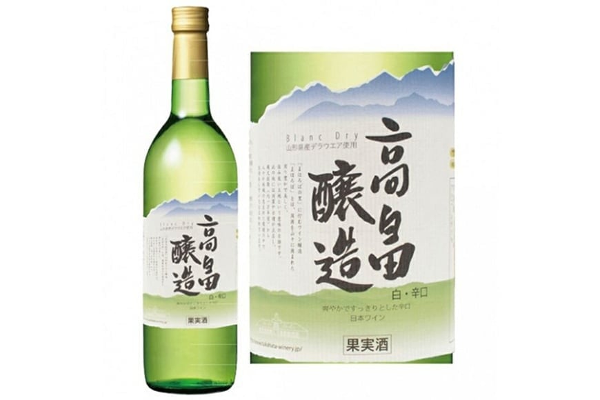 ワイン 高畠ワイン 高畠醸造 赤・白 720ml 2本 セット [小田部商店 山形県 高畠町 tk06ayt180031] 辛口 ワイン お酒 酒