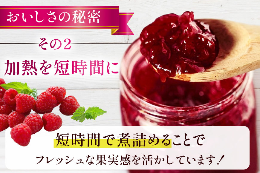 ジャム 果実60%のラズベリージャム 290g 5個 セット [成城石井酒販 山形県 高畠町 tk06ayt090004] ベリージャム ラズベリー パン