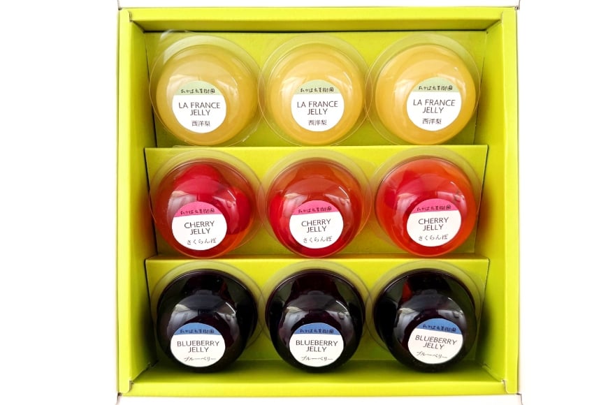 山形産 ゼリー 75g 計9個 セット (TYJ-9) [たかはた果樹園 山形県 高畠町 tk06ays650011] ブルーベリー さくらんぼ ラ・フランス おやつ スイーツ お菓子 デザート 詰め合わせ 食べ比べ