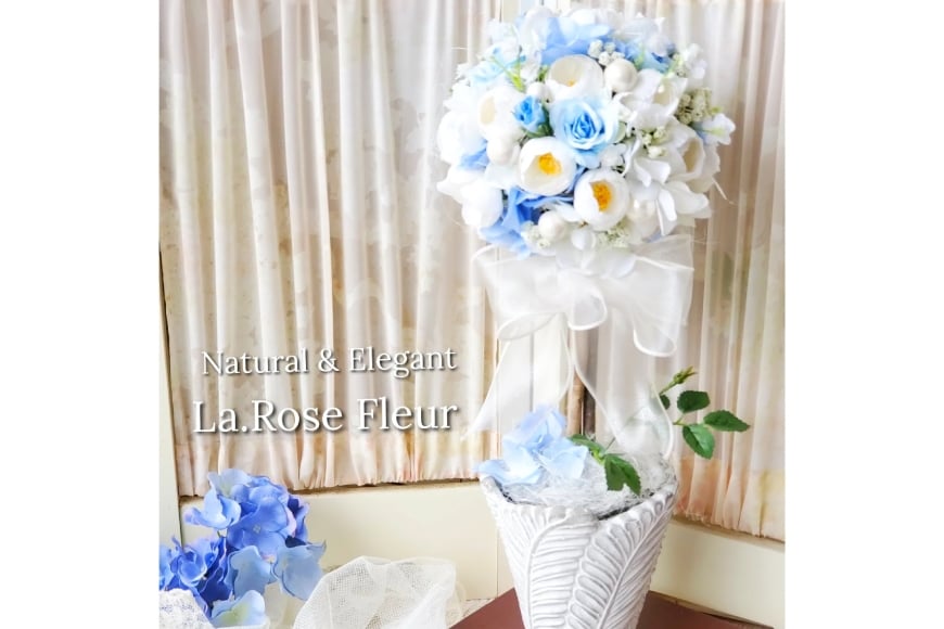 フラワーアレンジメント 選べる カラー トピアリー 1個 [La.Rose Fleur 山形県 高畠町 tk06ayt140023] 花 はな 造花 フラワー アレンジメント インテリア 飾付 ハンドメイド