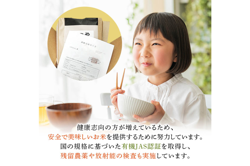 米 令和7年産 ミルキークイーン 2kg 有機JAS 玄米 [農家の蔵出し米生産組合 山形県 高畠町 tk06ays900034] コメ ご飯 ごはん お米 ブランド米