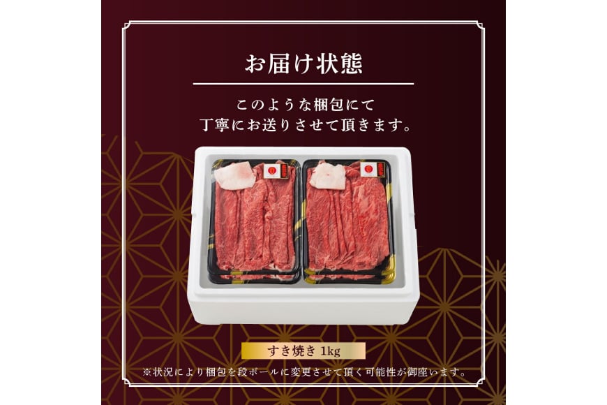 牛肉 すき焼き A5 ランク 米沢牛 250g 4パック 計 1kg [佐貝肉店 山形県 高畠町 tk06ayt260009] 小分け 冷凍 米沢 ブランド牛 ブランド 牛 肉