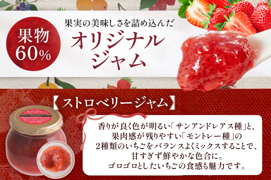 成城石井 果実60%のストロベリージャム 小瓶 290g 5個 セット [成城石井酒販 山形県 高畠町 tk06ayt090001] ジャム イチゴジャム 苺ジャム ベリージャム いちご 苺 イチゴ パン