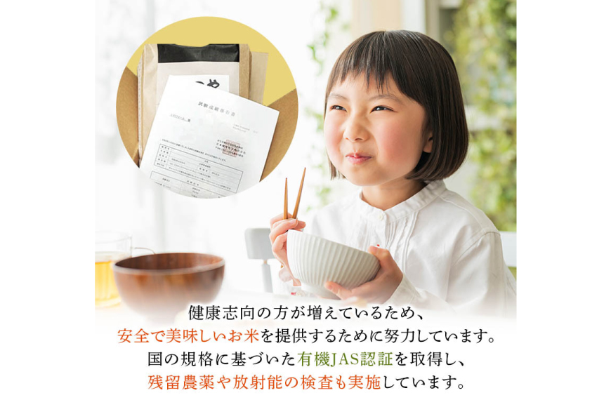 米 令和7年産 金のいぶき 2kg 有機JAS 玄米 [農家の蔵出し米生産組合 山形県 高畠町 tk06ays900032] コメ ご飯 ごはん お米 ブランド米