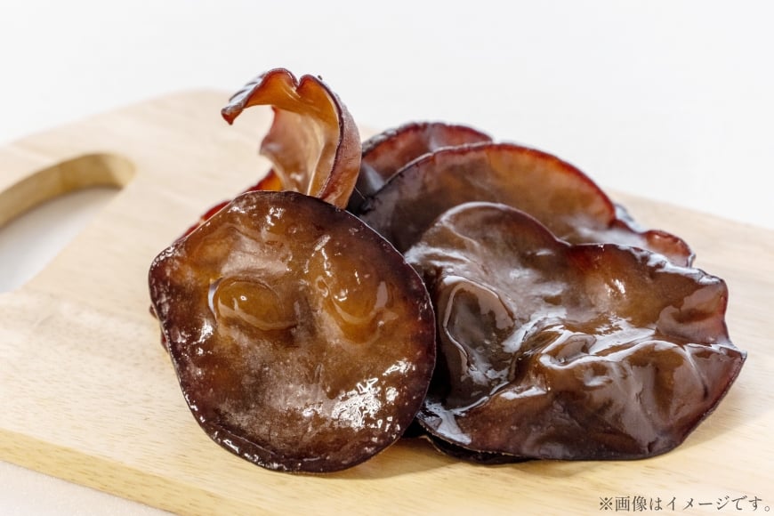 乾燥 きくらげ 45g 1袋 60g 2袋 計3袋 [石田農園 山形県 高畠町 tk06ayt100000] 木耳 キクラゲ 野菜 やさい